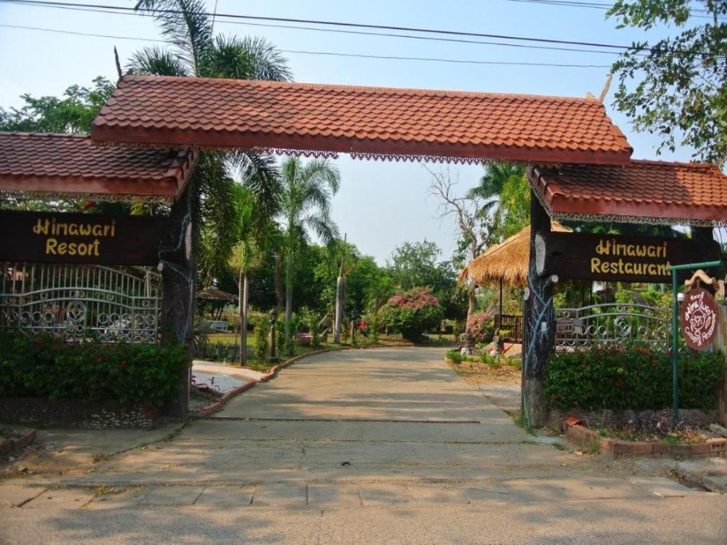Himawari Restaurant And Cottage Ban Nong Hin  Екстер'єр фото